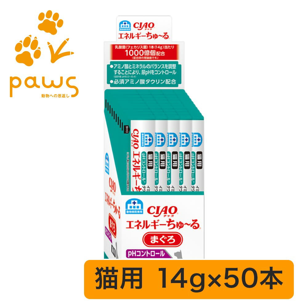 楽天市場】エネルギー ちゅ~る phコントロール まぐろの通販