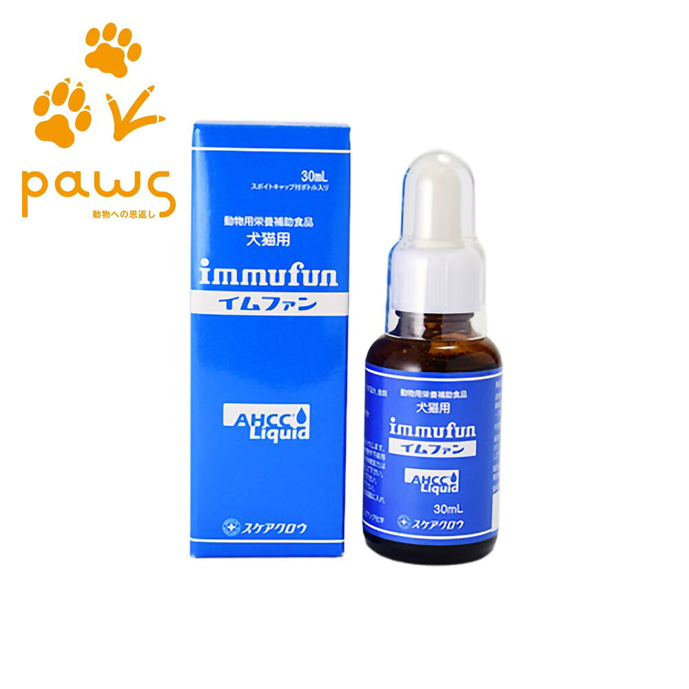 スケアクロウ イムファン（AHCCリキッド） 犬猫用 健康維持サプリ 30ml