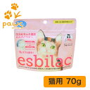 エスビラック 猫用 ミルクパウダー 70g