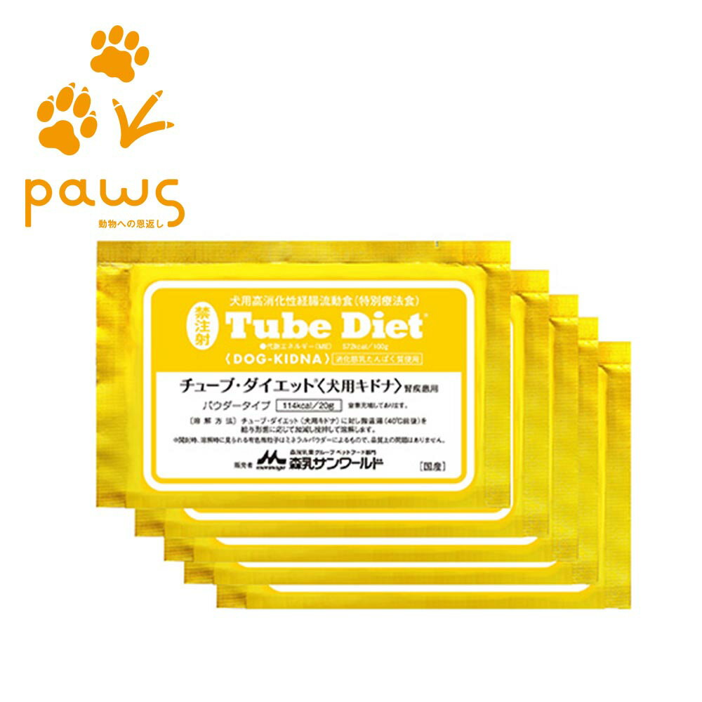 チューブ・ダイエット_ 犬用キドナ 腎疾患用