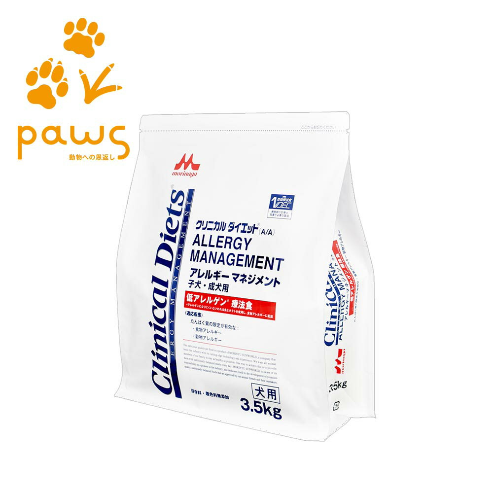 クリニカルダイエット_アレルギーマネジメント 子犬・成犬用 1.2kg