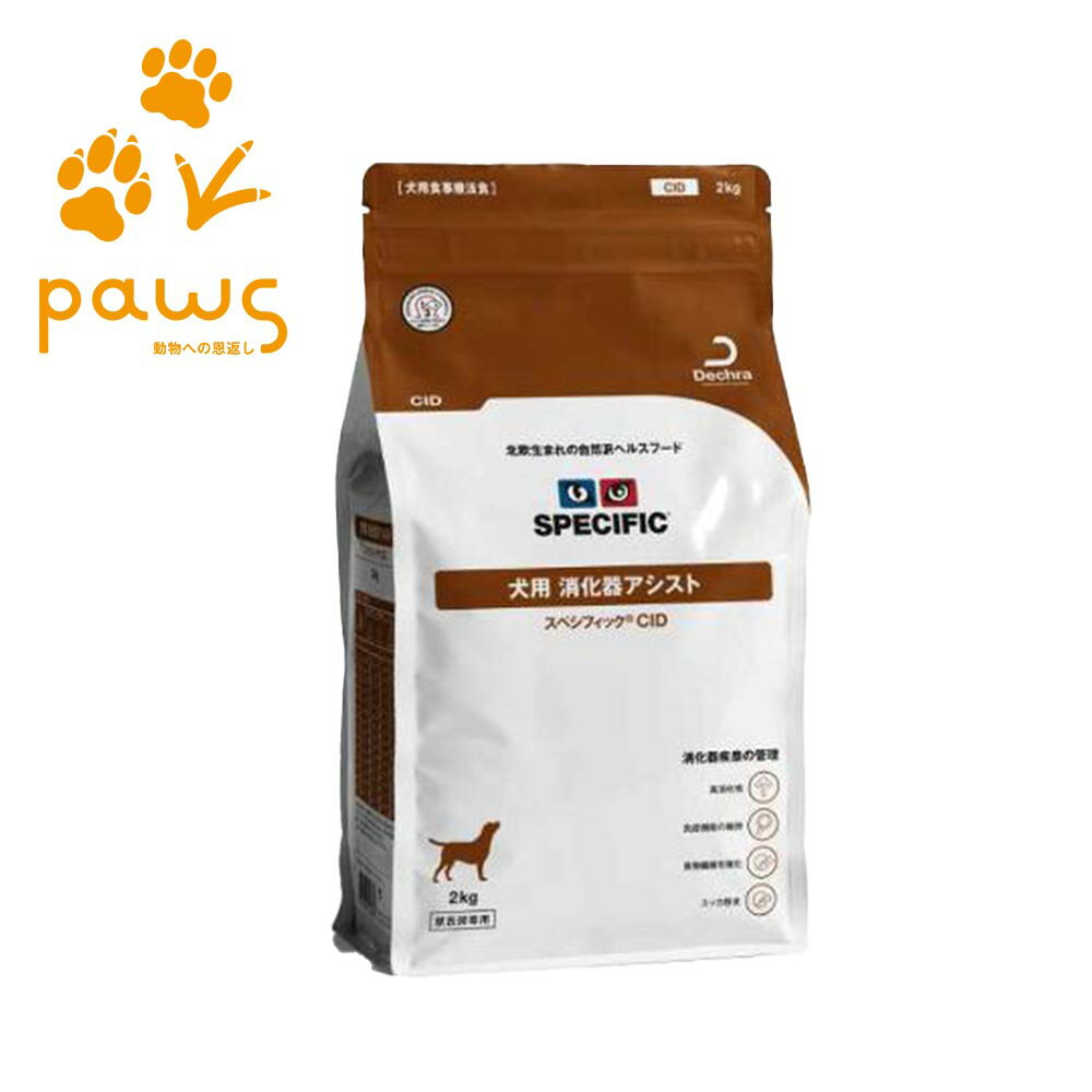 犬用　消化器アシスト CID 2kg