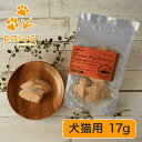 white fox 愛犬・愛猫用 北海道産秋鮭のフリーズドライ スライスカット 17g