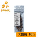 ホワイトフォックス white fox 愛犬・愛猫用 牛肉のフリーズドライ|国産 無添加 10g