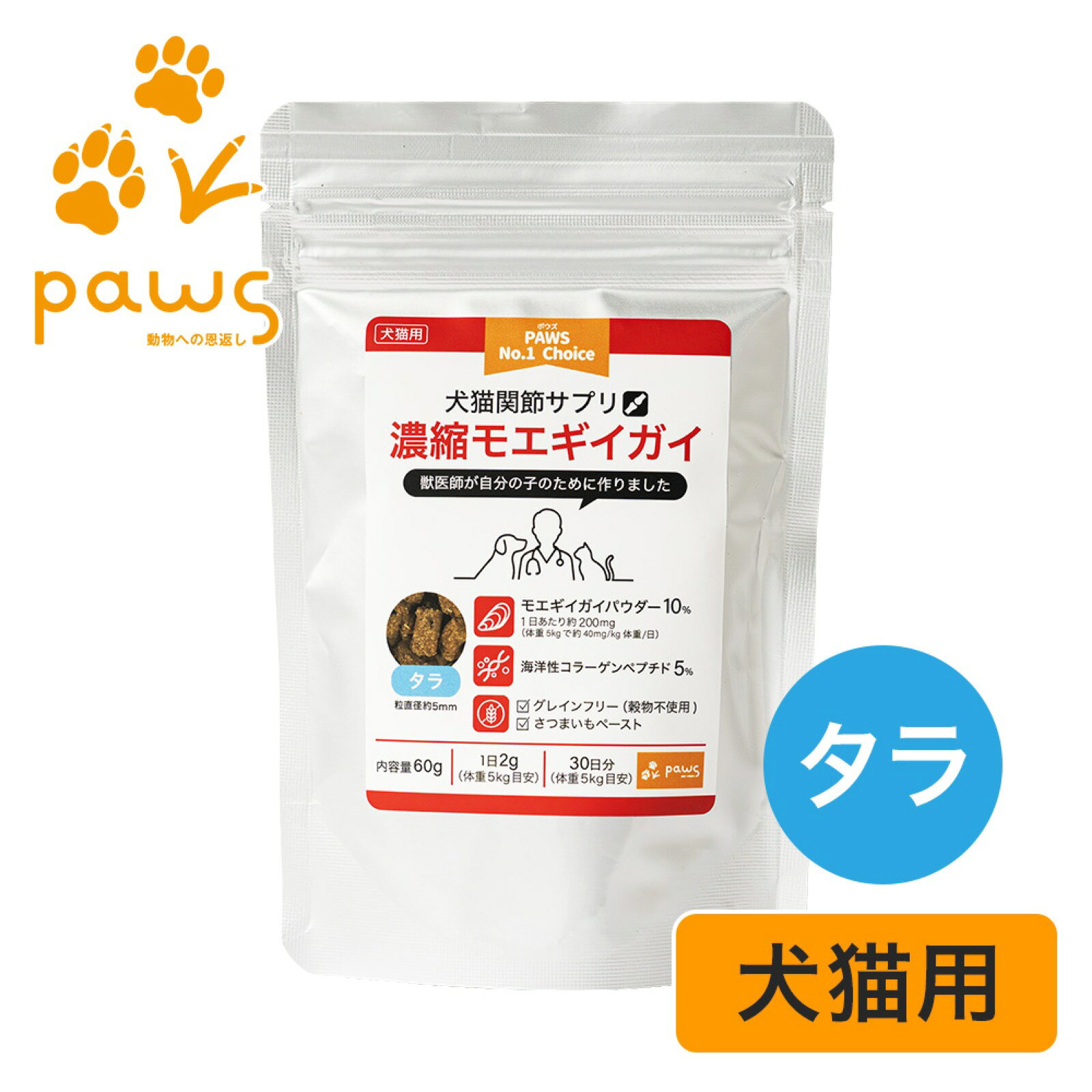 タータ　ta-ta 126g 8袋　新品　即日発送 Amazon.co.jp: ta-ta タータ 犬 サプリ 126g : ペット用品