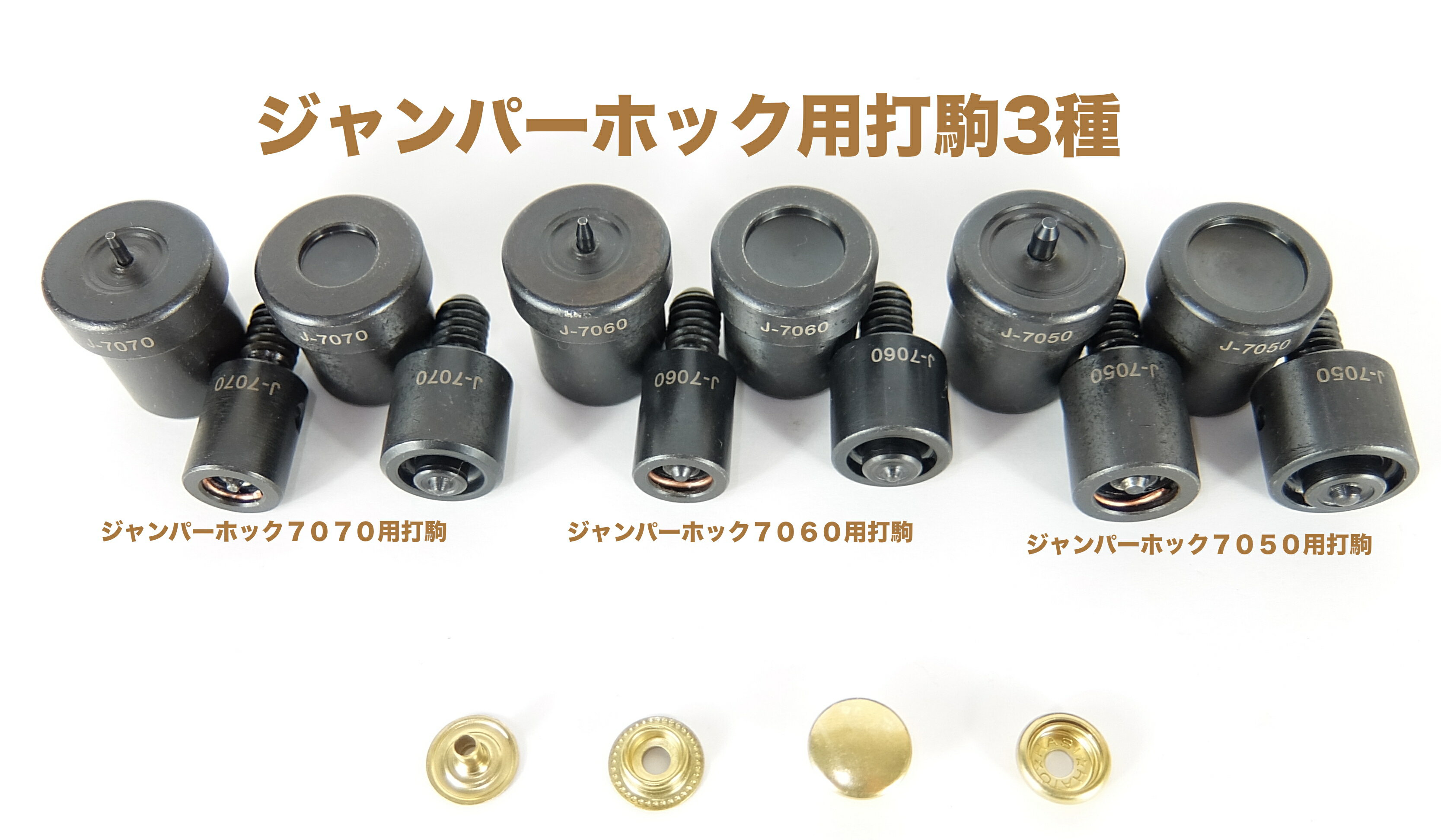 ハトメ打ち棒 打ち台 ポンチ 3点セット 内径1.5mm～12mm用 全12サイズ ハトメ打ち 打ち棒 打ち具 穴あけポンチ ハトメ打ち具 ハトメ工具 ハトメ用 両面ハトメ 片面ハトメ 手打ち 台 打棒 打皿 簡易版 道具 DIY 卸 卸売り ハンドクラフト ハンドメイド オススメ ランキング