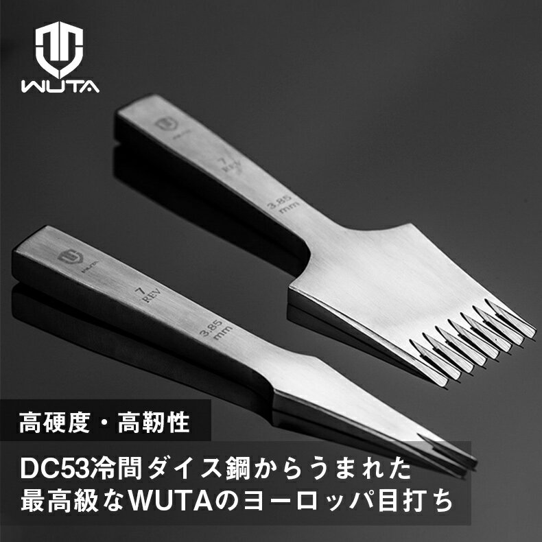 WUTA【高級】ヨーロッパ目打 レザークラフト工具 ヨーロッパ目打ち2本と5本 セット 2.7mm/3.0mmピッチ 選択可能 【送料無料】