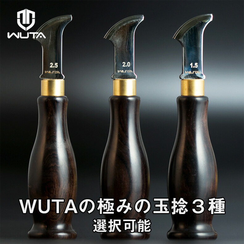 黒檀 黒檀 玉捻1 5mm 2 0mm 2 5mm3種セット 玉捻1 5mm Wutaツール 手芸 クラフト 生地 レザークラフト工具 仕立て工具 中島鞄工房黒檀玉捻 Wutaツール Wutaツールレザークラフト工具 コバ処理 線引き 念引き 各種サイズ1 5mm 2 5mm