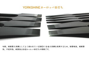 ヨーロッパ目打ち2本目と8本目セット　ピッチ2.7mm 3.0mm 3.38mm 3.85mm 穴あけ工具 レザークラフト 革 皮革 ヨーロッパ目打ち