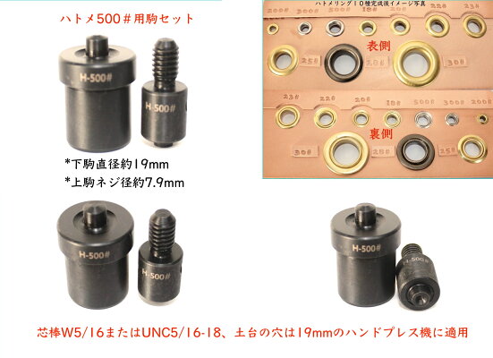 【楽天市場】ハトメ打ちコ打ち駒ハンドプレス機打ち駒両面ハトメ打ちコマ10種セットレザークラフト工具ハトメリング用コマ駒：中島鞄工房