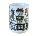 〔戦国時代シリーズ〕戦国の湯呑(英語翻訳付) 美濃焼 食洗機対応 レンジ対応 緑茶 食器 和風戦国 せんごく 侍 サムライ 忍者 ニンジャ 鎧 兜 陣旗 お城 ...