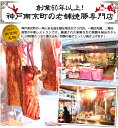 商品画像2:【送料無料・お歳暮 などギフト用】南京町名物! 益生号の焼豚(バラ) ブロック 600g層になった脂がジューシーな自家製焼豚