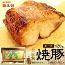 商品画像:おせち2025予約 焼豚 (ロース) ブロック 420g南京町名物!程よく脂がのった、自家製 焼豚贈り物、お土産に