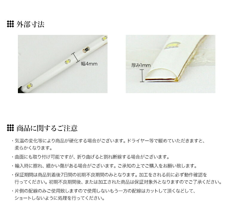 【メール便】 LEDテープ 高輝度SMD 90cm/45LED 極細4mm幅 ベース：ブラック(黒)ホワイト(白)薄型,LEDテープライト,テープ型,防水仕様,激安