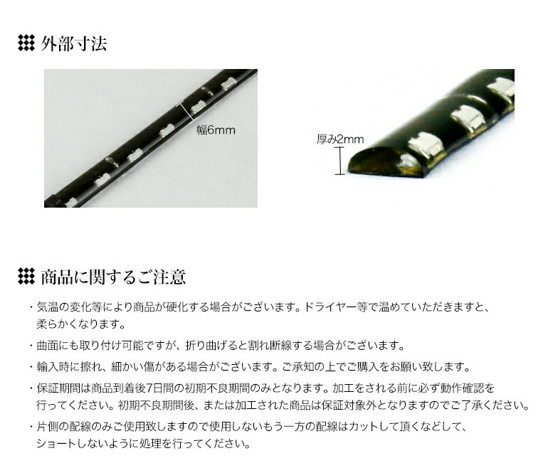 【メール便】 LEDテープ 側面発光 高輝度SMD 90cm/90LED 6mm幅ベース：ブラック(黒)ホワイト(白)側面,薄型,LEDテープライト,テープ型,防水,激安