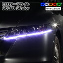 【メール便】 LEDテープ 側面発光 高輝度SMD 60cm/60LED 6mm幅ベース:ブラック(黒)ホワイト(白)側面,薄型,LEDテープライト,テープ型,...