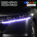 【メール便】 LEDテープ 側面発光 高輝度SMD 60cm/60LED 6mm幅ベース：ブラック(黒)ホワイト(白)側面,薄型,LEDテープ…