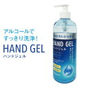 アルコール ハンドジェル 500ml 単品 アルコールジェル エタノール ウイルス対策 速乾性 手指 ポンプタイプ アルコール 消毒液 福袋