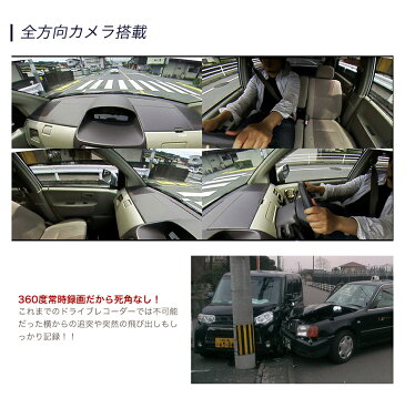 ドライブレコーダー 360度 ミラー型 2カメラ よりも 360度 ! 200万画素 駐車監視 SDカード 簡単取付 ルームミラーモニター 全方向撮影 ドライブレコーダー ミラー 車載カメラ 前後 ダブル録画 録画中 ステッカー プレゼント中