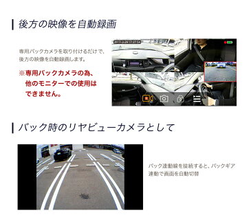 ミラー型360度全方位ドライブレコーダー専用バックカメラ