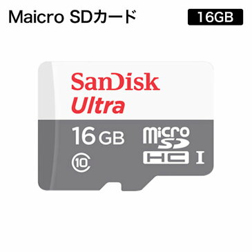 microSDカード 16GB SanDisk製 SDメモリ 記録用 ドライブレコーダー