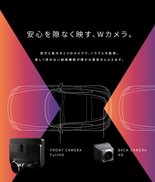 ドライブレコーダー 2カメラ 駐車監視 夜間 鮮明 スーパーナイトビジョン 前後同時 録画 ドラレコ 簡単取付 1年保証 後方 バックカメラ QD-203 16GB microSDカード付 録画中 ステッカー プレゼント中