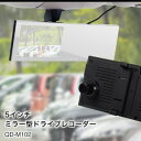 ドライブレコーダー ルームミラー型 日本車仕様の右側カメラ 