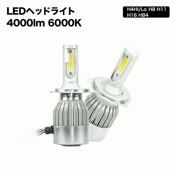 LEDヘッドライト H4 車検対応 Hi/Lo 2個セット H8 H11 H16 HB4 6000K 冷却ファン コンパクト rr01
