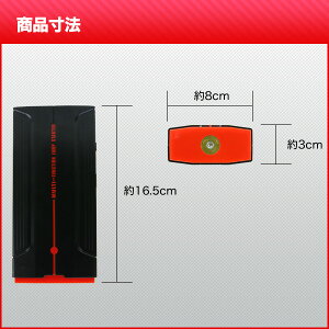 ジャンプスターター・13800mAh