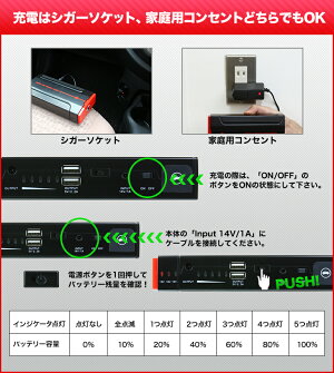 ジャンプスターター・13800mAh