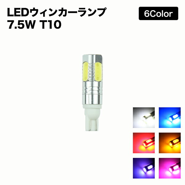 【メール便】 LED 2個セット ウェッ