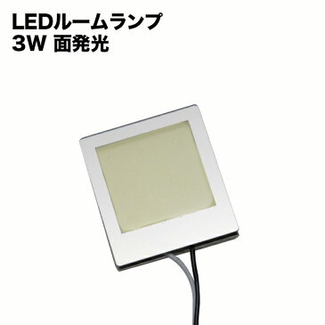 【メール便送料無料】ルームランプ LED 超激光 面発光 SMD-LED 3W ホワイト ブルー 汎用 ルーム球 ルームランプ マップランプ ドアランプ