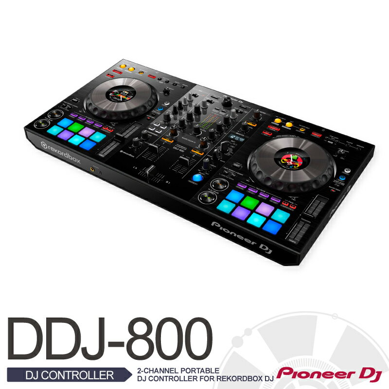 ポータブルでも安定したDJ環境を実現 DDJ-800は、ウェディングパーティーや企業イベント、ミニバーなど、様々なシーンで演奏するDJにとって、小型・軽量でより持ち込み、設置がしやすい2chパフォーマンスDJコントローラーです。 プロフェッショナルな演奏を行うために、DDJ-1000と同等の「COLOR ON JOG DISPLAY」を搭載し、MIC音声のハウリングを軽減できる「FEEDBACK REDUCER」を搭載しました。 ■主な機能 小型軽量化により高い可搬性を実現 DDJ-1000と比較し、体積比約78%、質量約1.3kg減の小型軽量化を実現し、様々な場所に手軽に持ち運ぶことができるようになりました。 ■より素早く的確な演奏を実現する COLOR ON JOG DISPLAY 各ジョグホイールの中央に高精細液晶ディスプレイを搭載しました。再生時間、BPM、波形などの楽曲情報や、現在再生位置から「HOT CUE」や「LOOP」の設定ポイントまでの距離を小節単位で表示する「CUE SCOPE」など必要な情報を手元で把握でき、ミックスやスクラッチなどの操作をより素早く的確に行うことができます。 ■独立2系統のマイク入力端子とハウリングを軽減するFEEDBACK REDUCER搭載 独立2系統 のマイク入力端子を搭載し、複数人がマイクを必要とするシーンにおいてもDJプレイを止めることなくマイクパフォーマンスができるようになりました。さらにrekordbox dj内にマイクのハウリングを軽減する「FEEDBACK REDUCER」を搭載したことにより、マイクパフォーマンス中にマイクのハウリングが発生した場合でも即座にハウリングの周波数を検知し、ハウリングを軽減します。 ■クラブスタンダードモデルのレイアウトを継承 クラブ常設機として設置されているプロフェッショナルDJ/クラブ向けのマルチプレーヤーCDJ-2000NXS2とDJミキサーDJM-900NXS2のボタンやノブ、フェーダーの配置および操作感を踏襲し、クラブスタンダードモデルと等しい感覚での演奏性を実現しました。 ■オーディオミキサー機能を搭載し、外部入力音の音量調整が可能 rekordbox djと接続時には、外部機器の音声入力に対して「TRIM」、「チャンネルフェーダー」、「EQ」、「SOUND COLOR FX」、「BEAT FX」を操作可能なDJミキサーとして機能します。また、rekordbox djと非接続時には、DDJ-800単独でも「TRIM」、「チャンネルフェーダー」、「EQ」を操作して音量調整のできるミキサーとして機能します。&#8239; ■付属品 AC アダプター 電源コード USB ケーブル 保証書 取扱説明書 ( クイックスタートガイド) rekordbox dj ライセンスキーカード ※スペック、動作環境はメーカーホームページをご確認ください。 ●店舗へのご来店について webご案内の該当商品が店舗に展示していない場合がございますので、店舗ご来店にて商品をご購入・ご確認をご希望の際は事前に店舗あてにご確認ください。 楽器の詳細及び通信販売の手続き方法で不明な点は、 お電話かe-mailにてお問い合わせ下さい。 全国通信販売も承ります。 楽器の詳細及び通信販売の手続き方法は、 お電話かe-mailにてお問い合わせ下さい。 お問い合わせは下記までどうぞ!! クロサワ楽器御茶ノ水駅前店 東京都千代田区神田駿河台2-2-2 TEL 03-3293-5627　