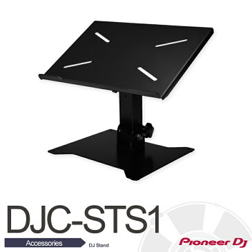 Pioneer DJC-STS1【パイオニア】【DJ Stand】【送料無料】