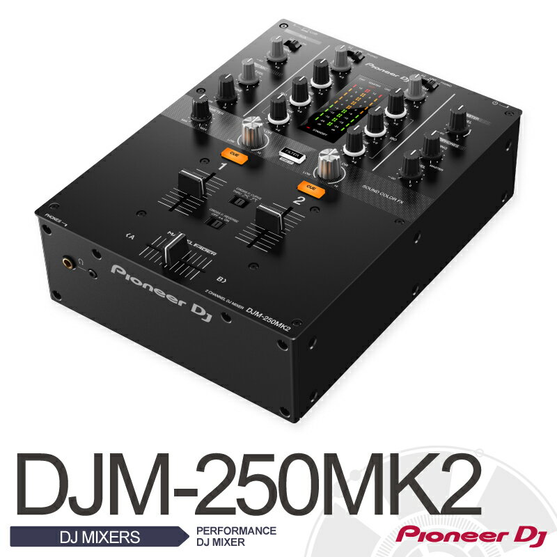 Pioneer DJM-250MK2-PERFORMANCE DJ MIXER-【パイオニア】【パフォーマンスDJミキサー】【2Ch】【送料無料】