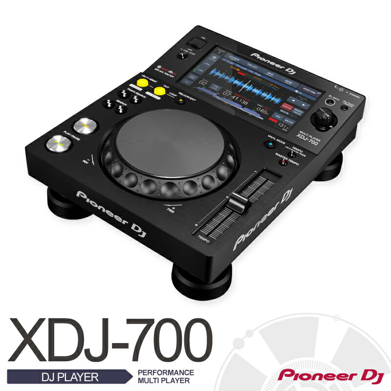 Pioneer XDJ-700　PERFORMANCE MULTI PLAYER【パイオニア】【ターンテーブル】【DJプレイヤー】【パフォーマンス・マルチプレイヤー】【お取り寄せ商品】【送料無料】