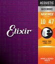 Elixir NANOWEB アコースティック Extra Light 10-47 80/20ブロンズ11002 (お茶の水駅前店 小物フロア)