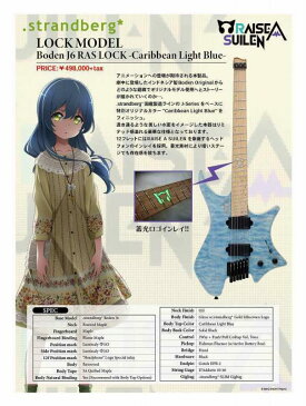 strandberg Boden J6 RAS LOCK【バンドリ!ガルパ! 朝日六花】RAISE A SUILEN LOCK MODEL ご予約受付開始!