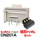  KAWAI CN201A(プレミアムホワイトメープル) 