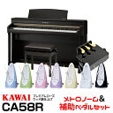 【高低自在椅子&ヘッドフォン付属】KAWAI CA58R【ローズウッド】【お得なメトロノーム&ピアノ補助ペダルセット!】【河合楽器・カワイ】【電子ピアノ・デジタルピアノ】【送料無料】
