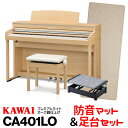 KAWAI CA401LO(プレミアムライトオーク) 