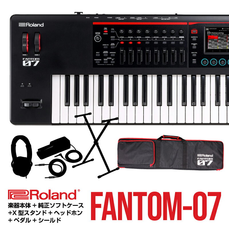 【タイムセール】【RolandFANTOM-07 【人気のFANTOM-0シリーズ！】【76鍵盤】【背負える専用ソフトケース/ペダル/X型スタンド/ヘッドフォン/シールド付き】【ローランド】【送料無料】