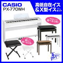 CASIO(カシオ) PX-770 WE 【ホワイトウッド調...