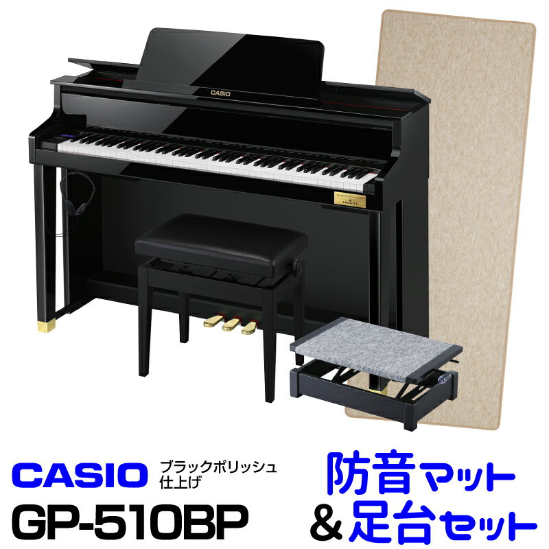 CASIO カシオ GP-510BP【お得な防音マットと足台セット！】【3月以降入荷予定！】【高低自在イス付属】【CELVIANO Grand Hybrid】【電子ピアノ・デジタルピアノ】【ハイブリッドピアノ】【送料無料】