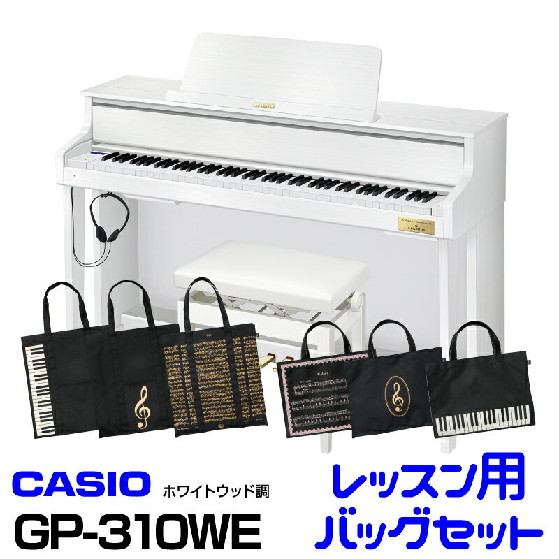 CASIO カシオ GP-310WE 【ホワイトウッド調】【選べるレッスンバッグセット】【高低自在イス付属】【CELVIANO Grand Hybrid】【電子ピアノ・デジタルピアノ】【ハイブリッドピアノ】【送料無料】