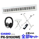 【レビュー投稿でRH5プレゼント！】CASIO(カシオ) PX-S1100WE【ホワイト】【お得なX型スタンド&X型椅子&ヘッドフォン&ペダルセット!】..