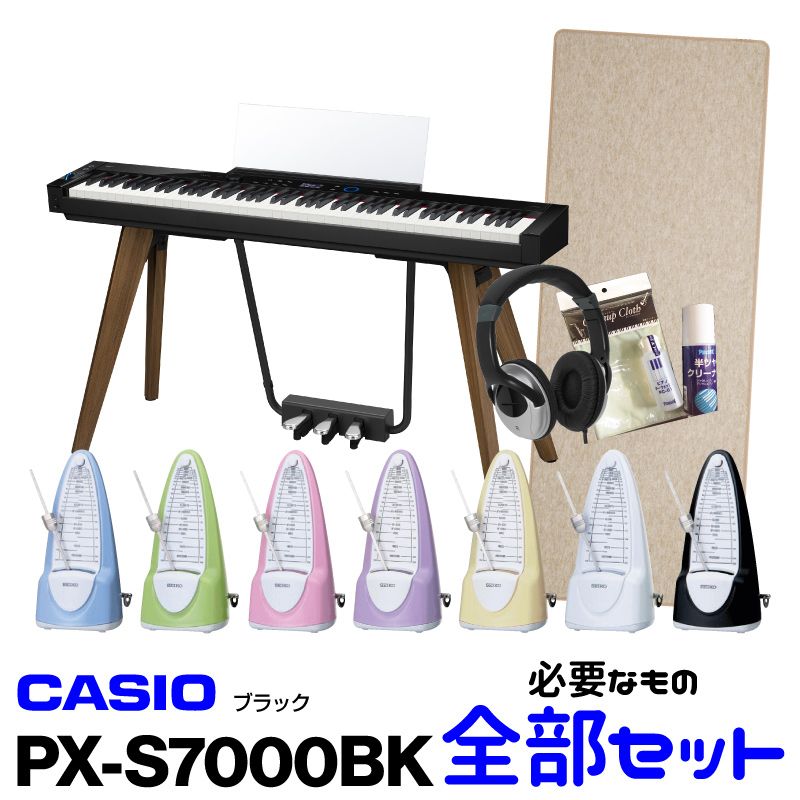 CASIO(カシオ) PX-S7000BK【必要なものが全部揃うセット】【Privia】【プリビア】【9月29日発売】【送料無料】