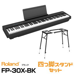 RolandFP-30X-BK(ブラック) 【お得な4つ脚スタンドセット!】【Digital Piano】《デジタルピアノ》【送料無料】