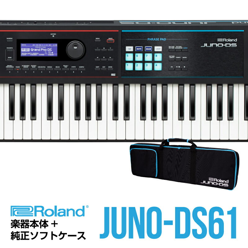 【純正ソフトケース！！】Roland ローランド JUNO-DS61【ブラック/ホワイト】【Xスタンド・ヘッドフォンサービス!!】【61鍵盤】【送料無料】