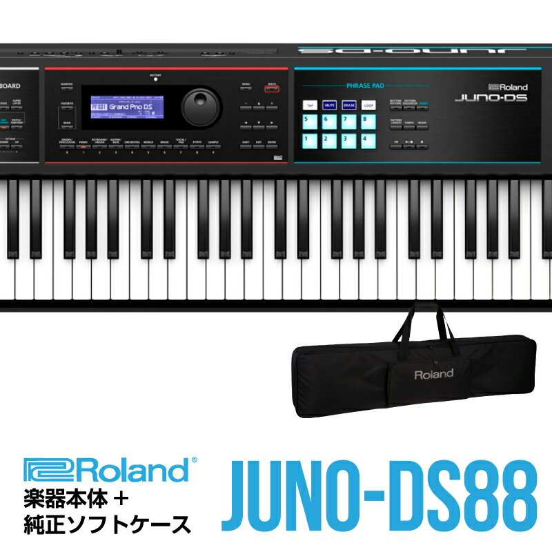 【純正ケースセット 】Roland ローランド JUNO-DS88 【シンセサイザー】【送料無料】